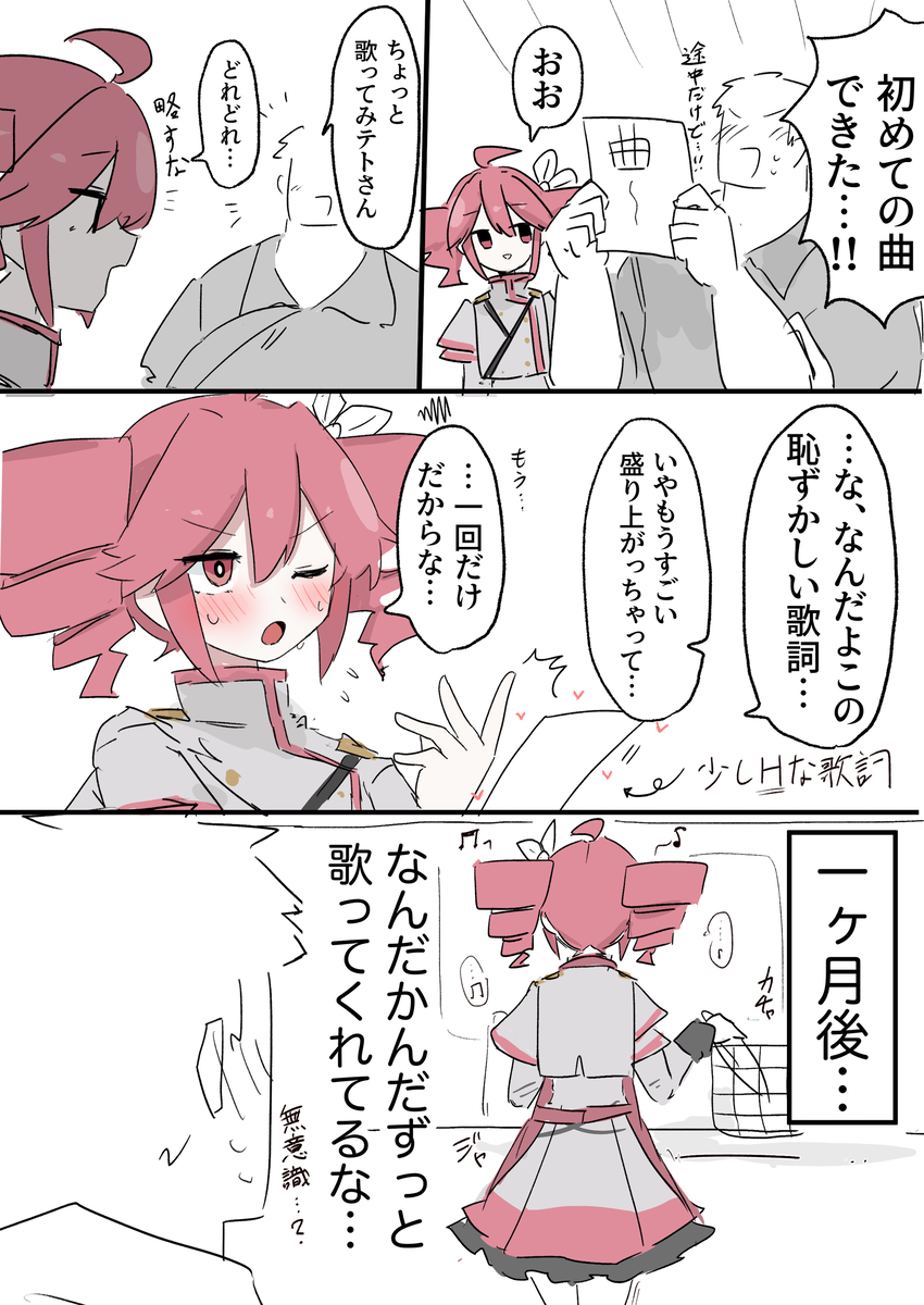 This is a pixiv picture whose title is まとめ.