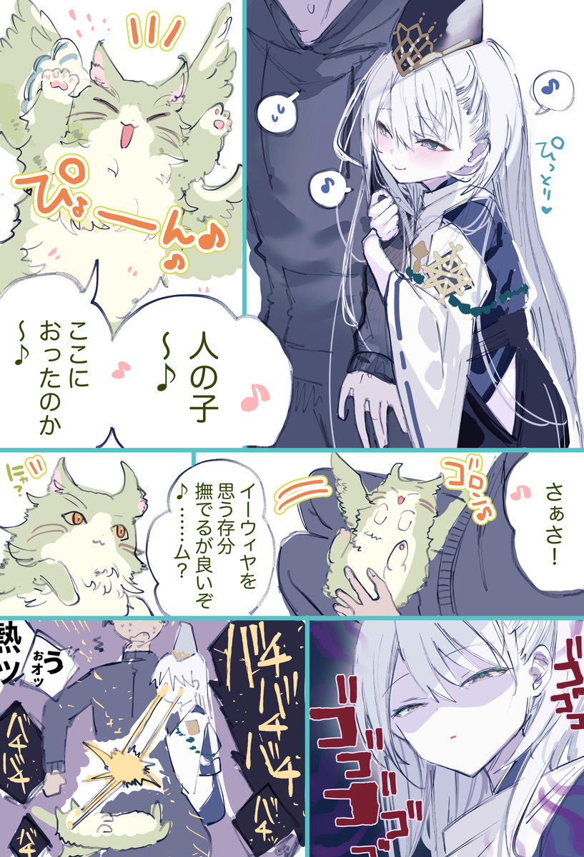 This is a pixiv picture whose title is クオンvsイーウィヤ.