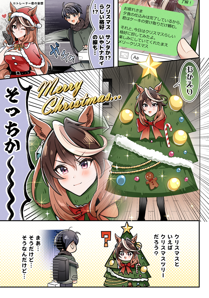 This is a pixiv picture whose title is トレルドログ14.