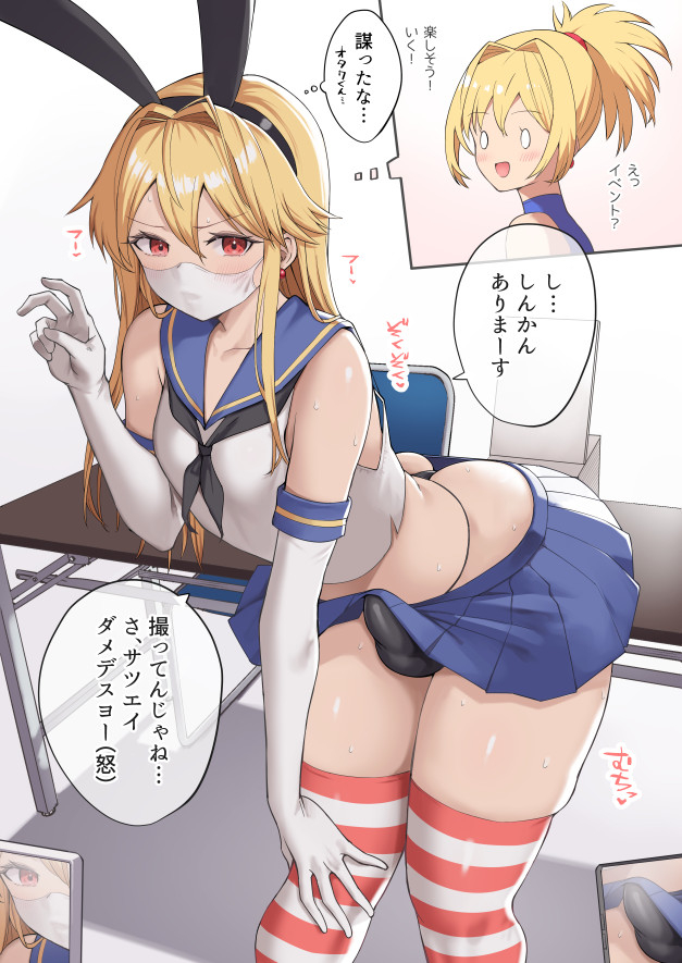 This is a pixiv picture whose title is 謀られるヤンキーくんちゃん.