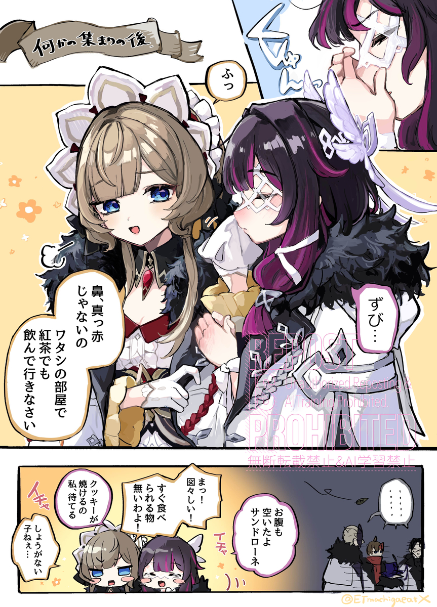 This is a pixiv picture whose title is 寒い日のサンコロ/コロサン.