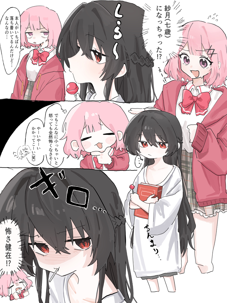 This is a pixiv picture whose title is さつれな(7歳).