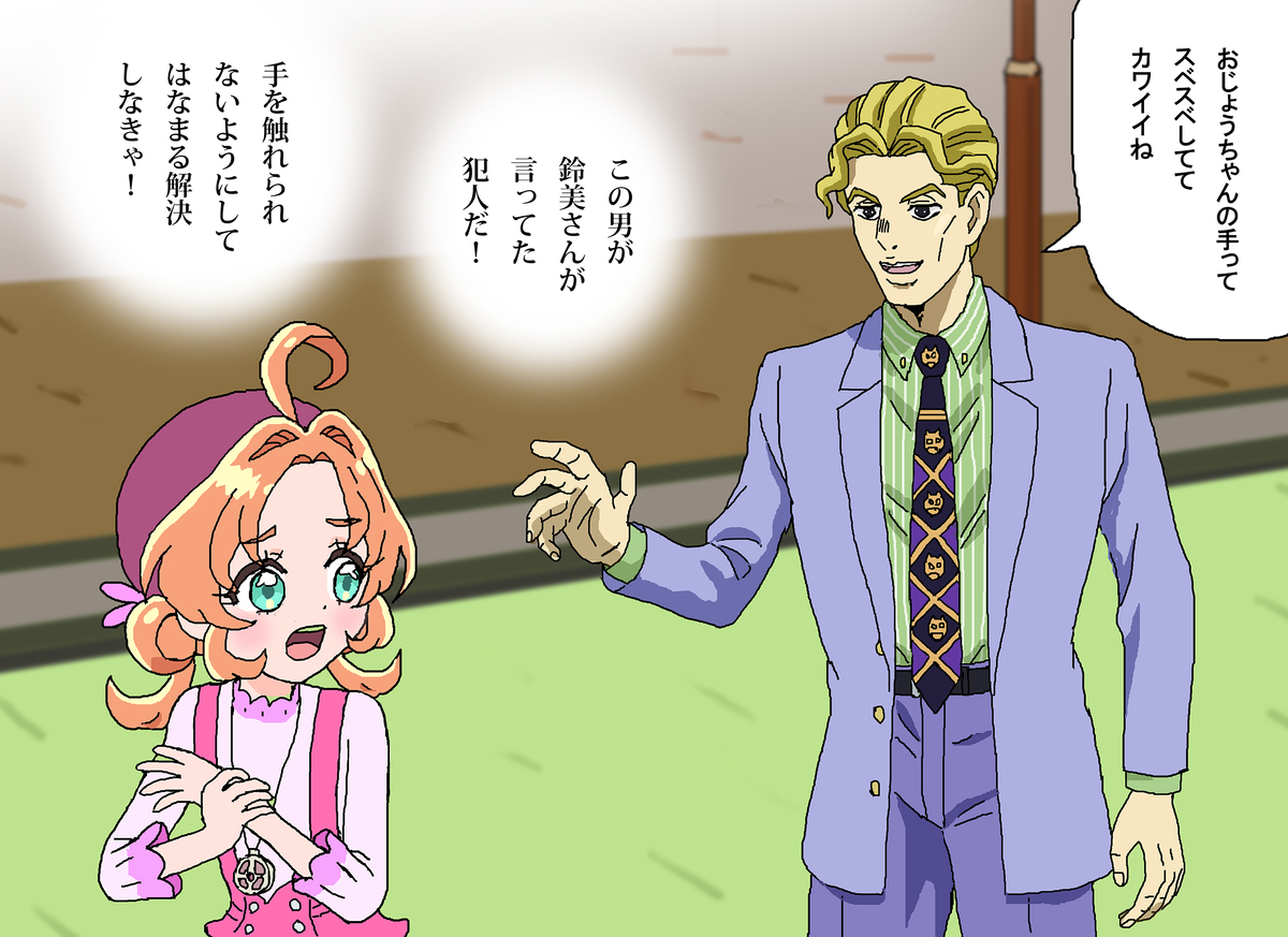 This is a pixiv picture whose title is 1999年の杜王町にタイムスリップしたあんなちゃん.