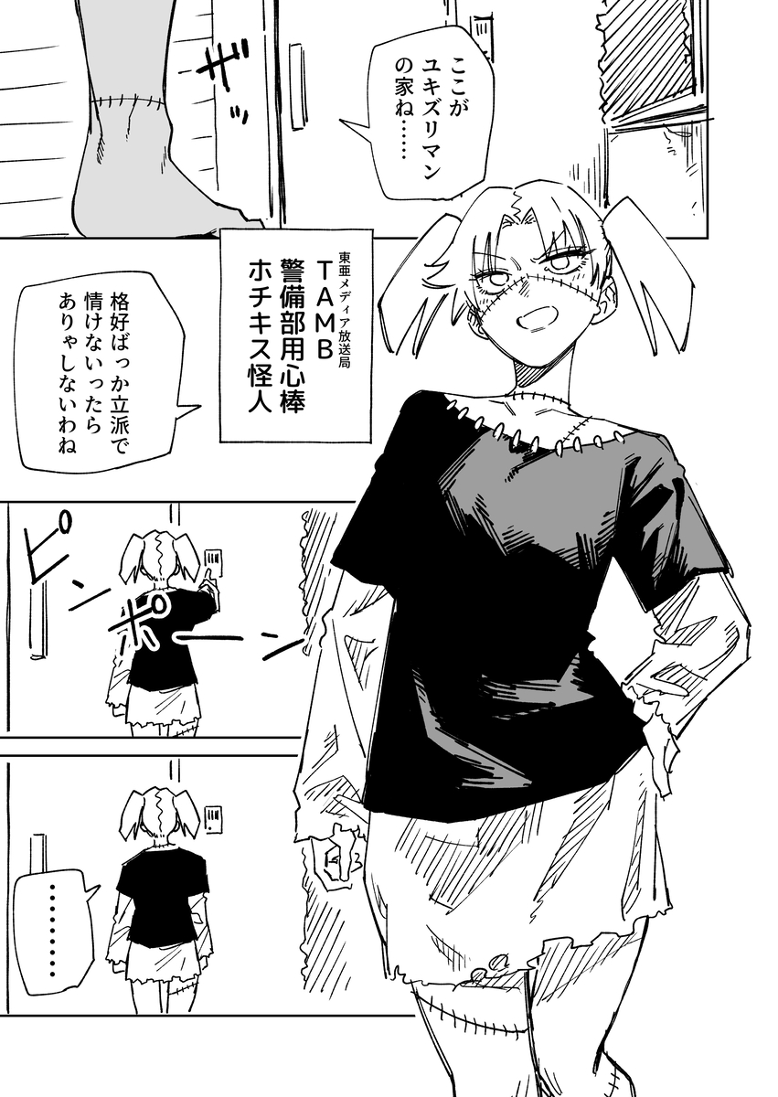 This is a pixiv picture whose title is 一夜限りのユキズリマン　その79.