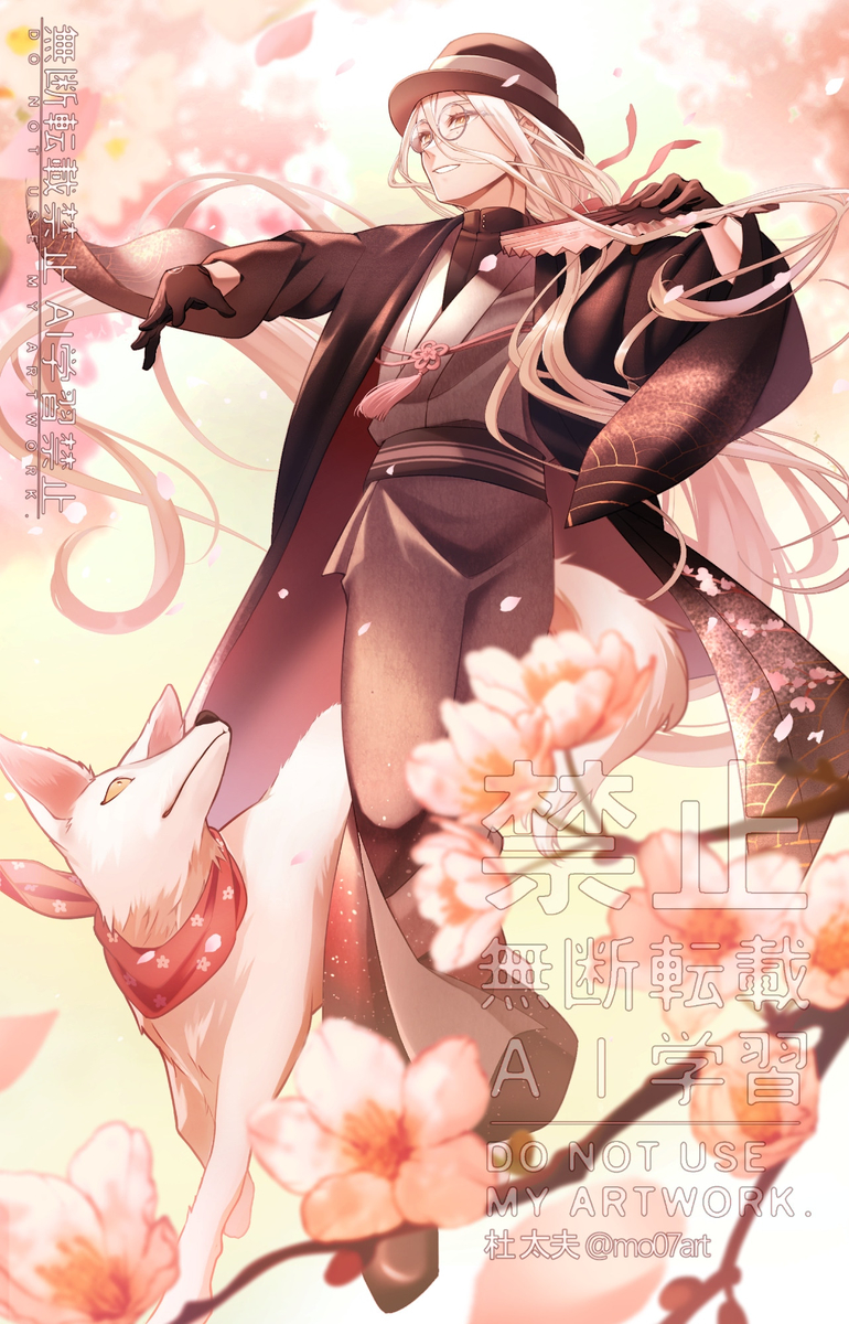 This is a pixiv picture whose title is 【FGO】花咲爺.