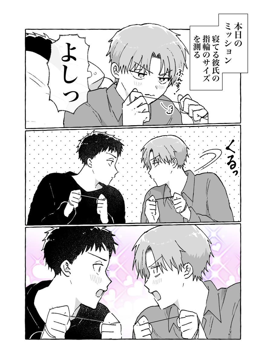 This is a pixiv picture whose title is 【創作BL】指輪のサイズを測りたい…！.