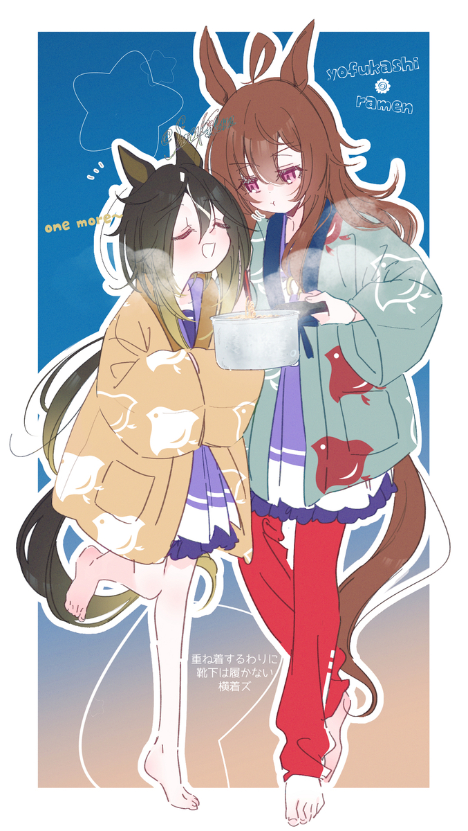 This is a pixiv picture whose title is ウマまとめ１１.