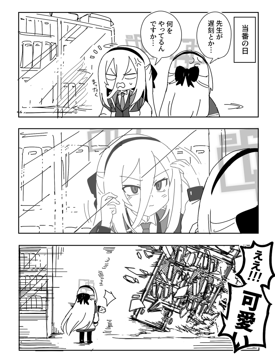 This is a pixiv picture whose title is 身だしなみチェック.