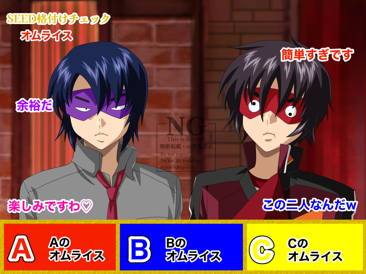 This is a pixiv picture whose title is 格付けチェック　アスラン&シン編.