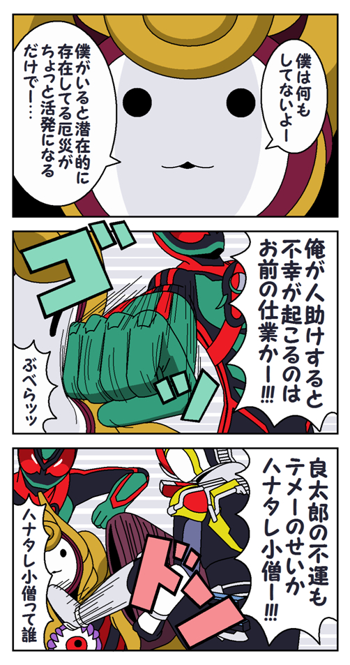 This is a pixiv picture whose title is 元凶？.