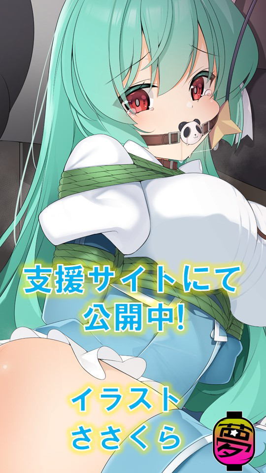 This is a pixiv picture whose title is 写真集「囚われるのに憧れて」おまけイラスト①.