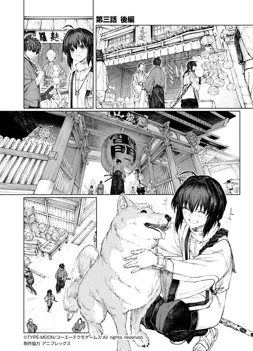 This is a pixiv picture whose title is コミカライズ『Fate/Samurai Remnant』更新告知.