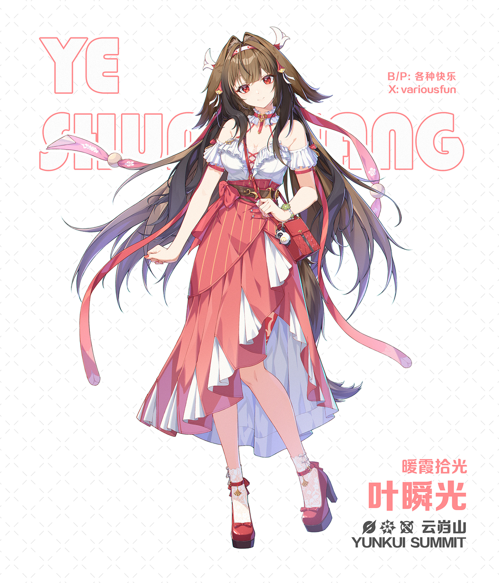 This is a pixiv picture whose title is 叶瞬光.