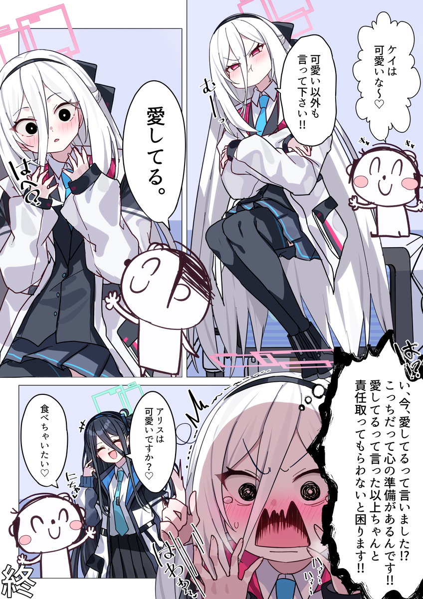 This is a pixiv picture whose title is 先生、愛してます♡.