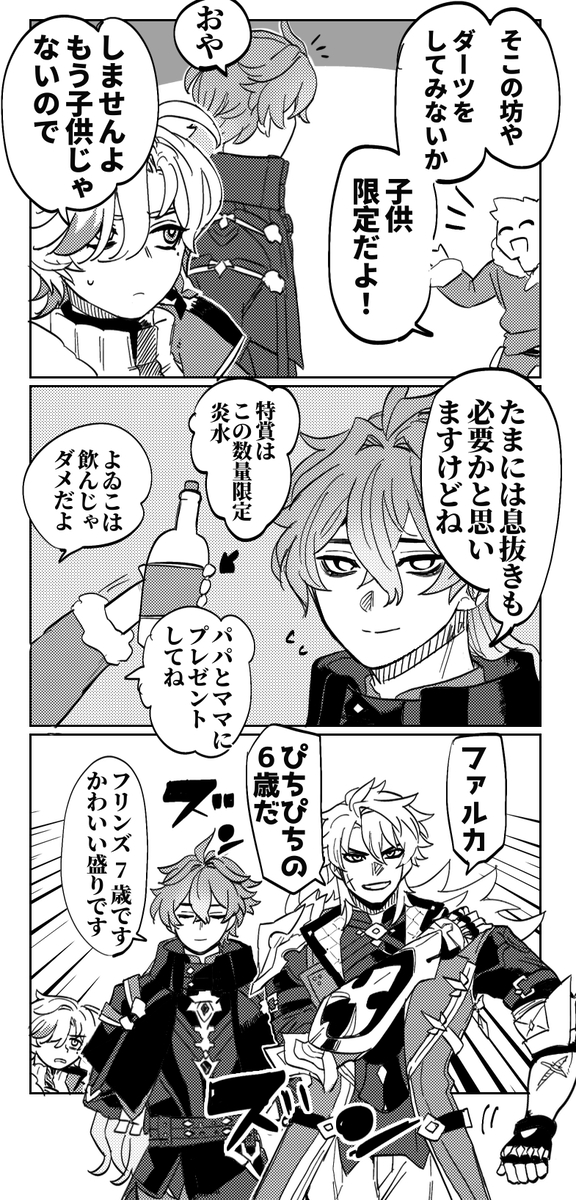 This is a pixiv picture whose title is まとめたやつ.
