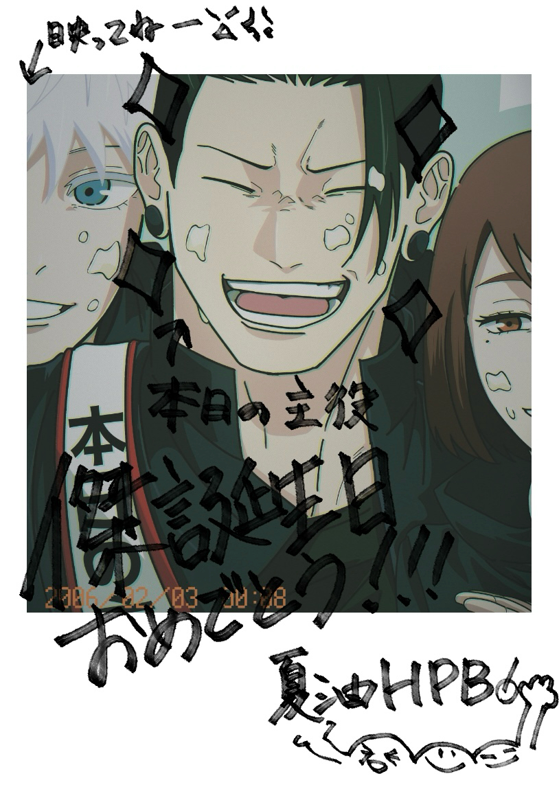 This is a pixiv picture whose title is 夏油傑2026.