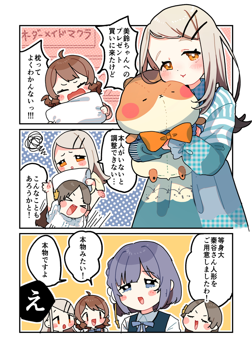 This is a pixiv picture whose title is 倉本さんは可愛いですわ75.