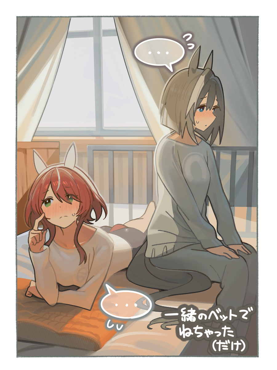 This is a pixiv picture whose title is ホラー映画を見た翌日.