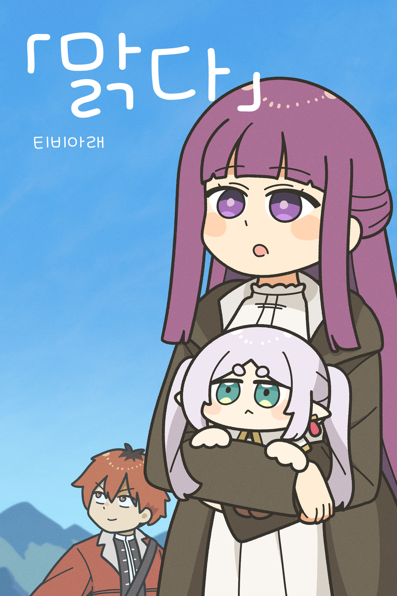 This is a pixiv picture whose title is 맑다.