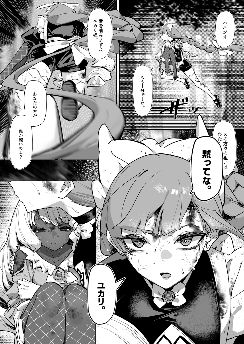 This is a pixiv picture whose title is ユカリとハルジオ.