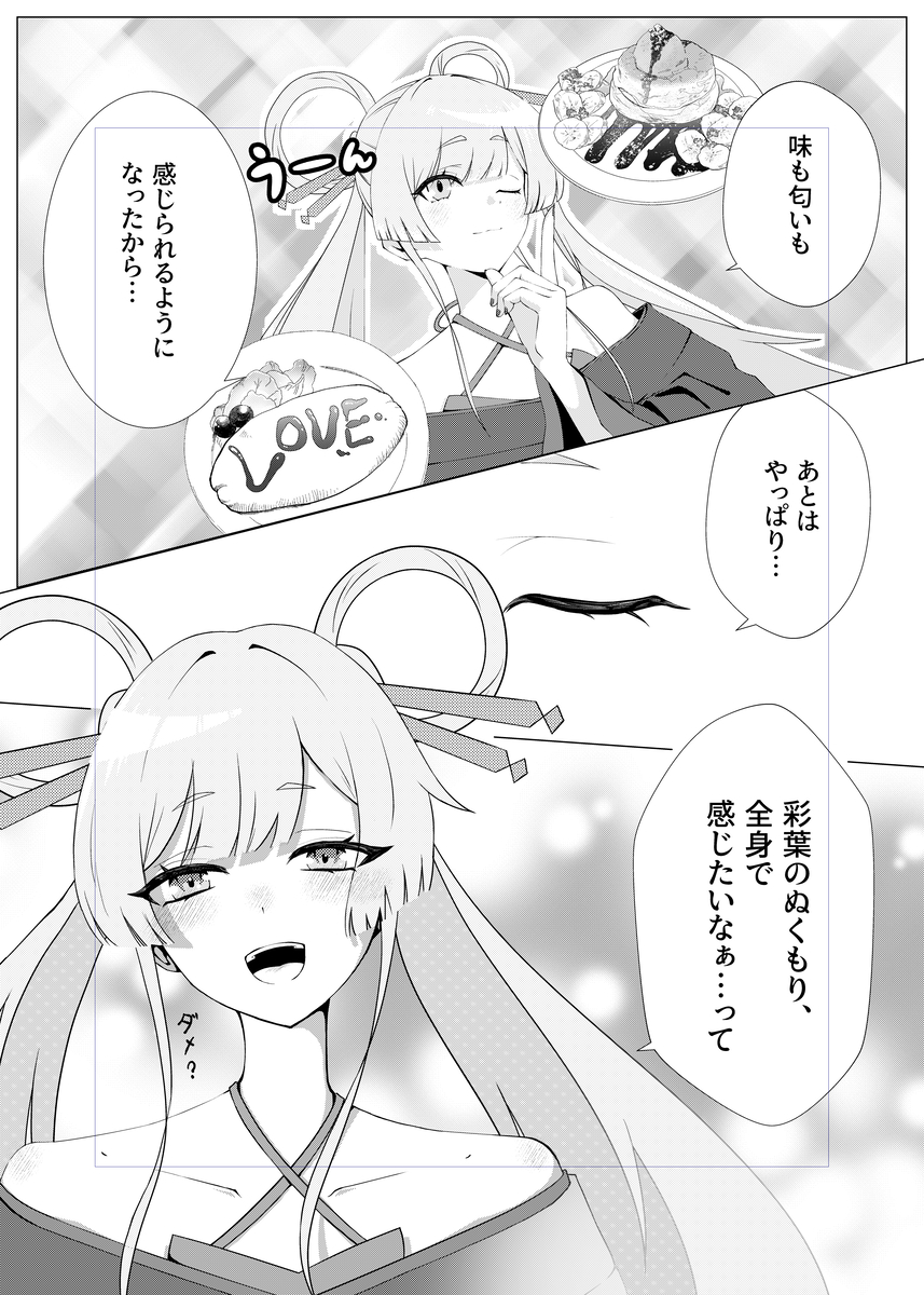 This is a pixiv picture whose title is 触れたら、あったかい.