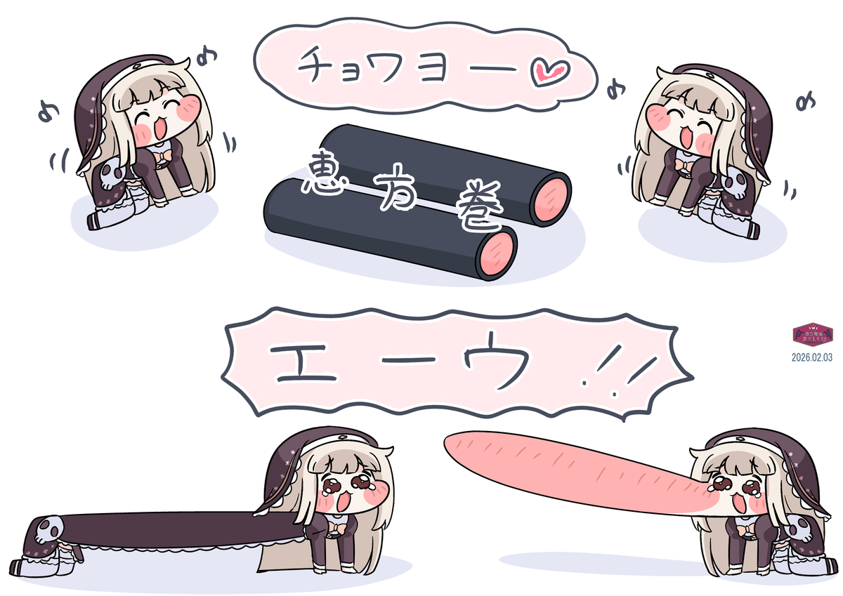 This is a pixiv picture whose title is 恵方巻VS.ｽﾋﾟｷ.