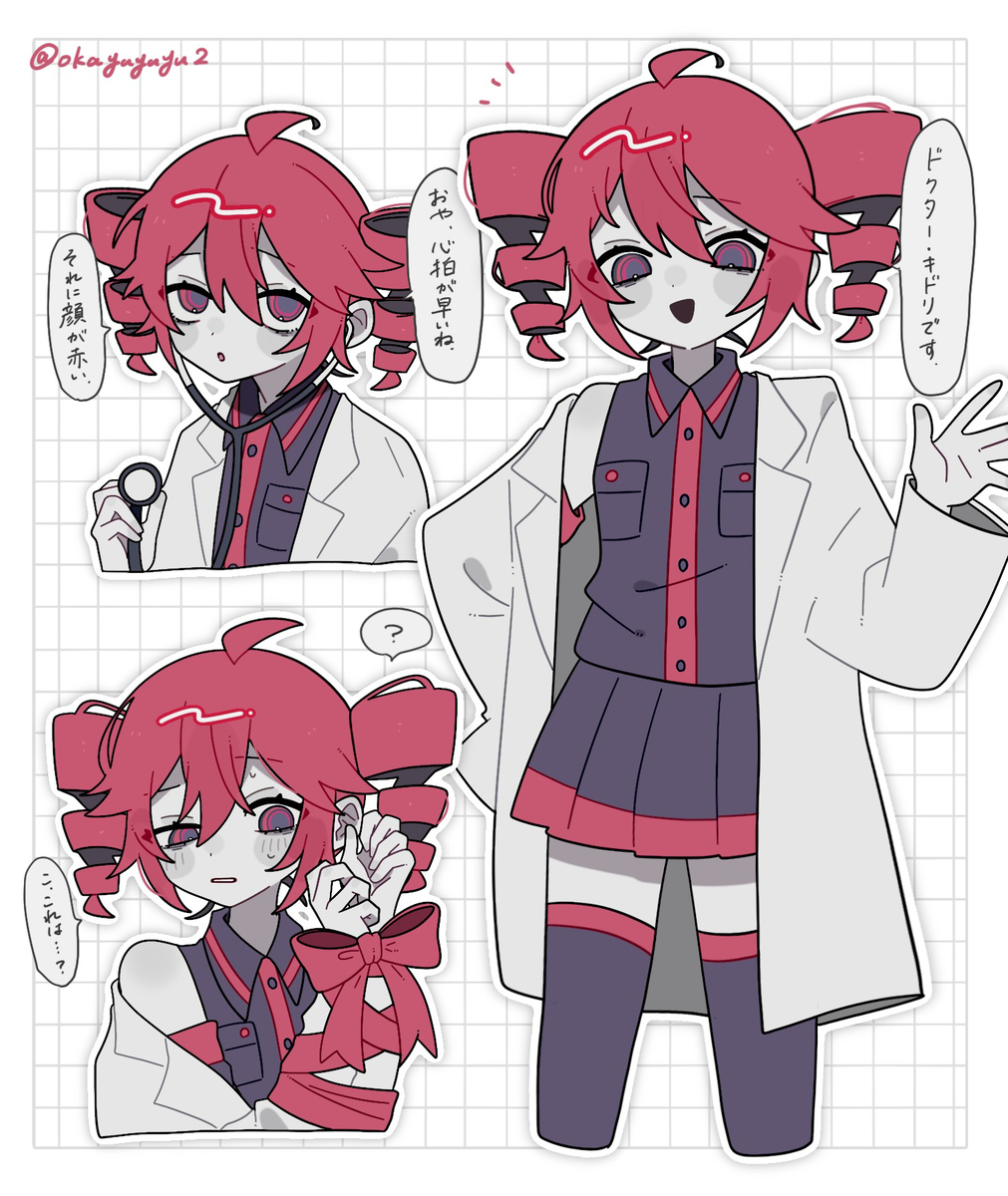 This is a pixiv picture whose title is キドリせんせー詰め.