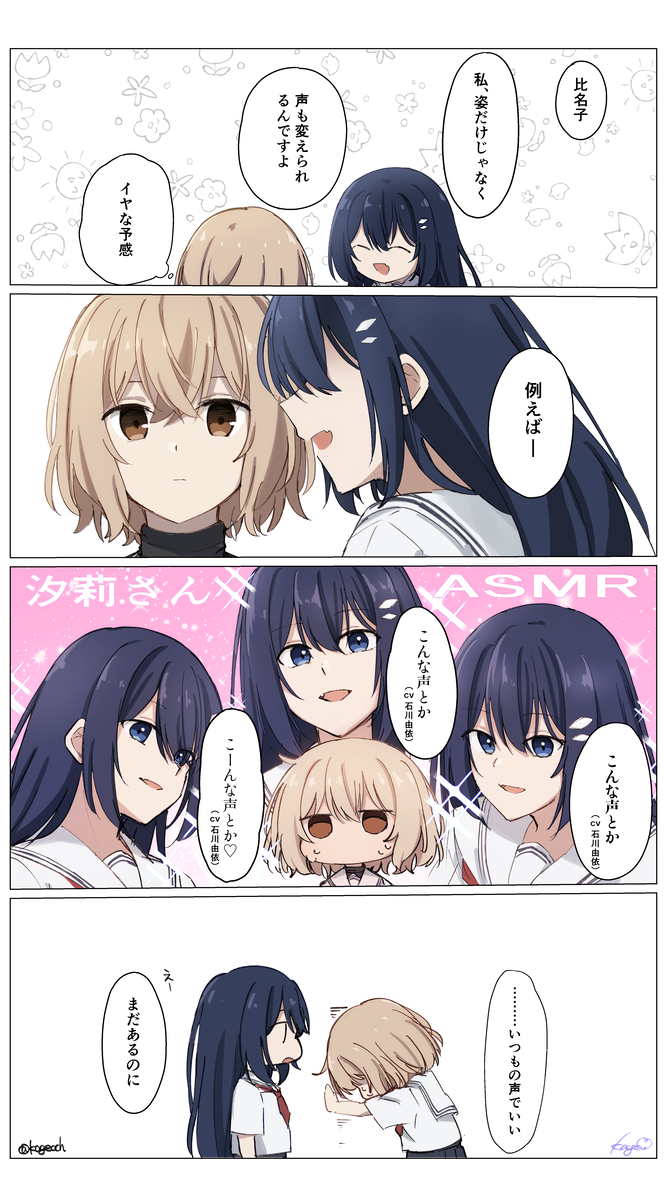 This is a pixiv picture whose title is わたたべ.