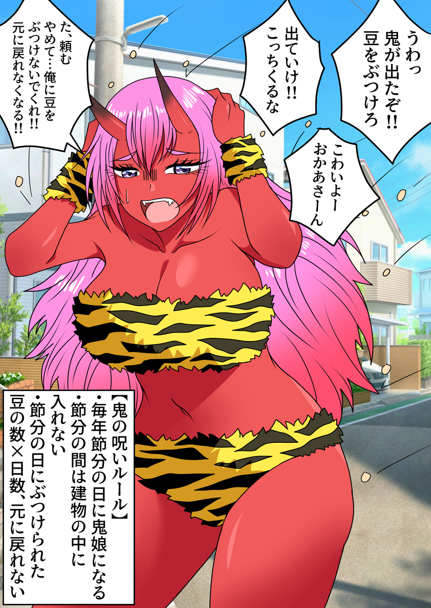 This is a pixiv picture whose title is 鬼娘の呪い.