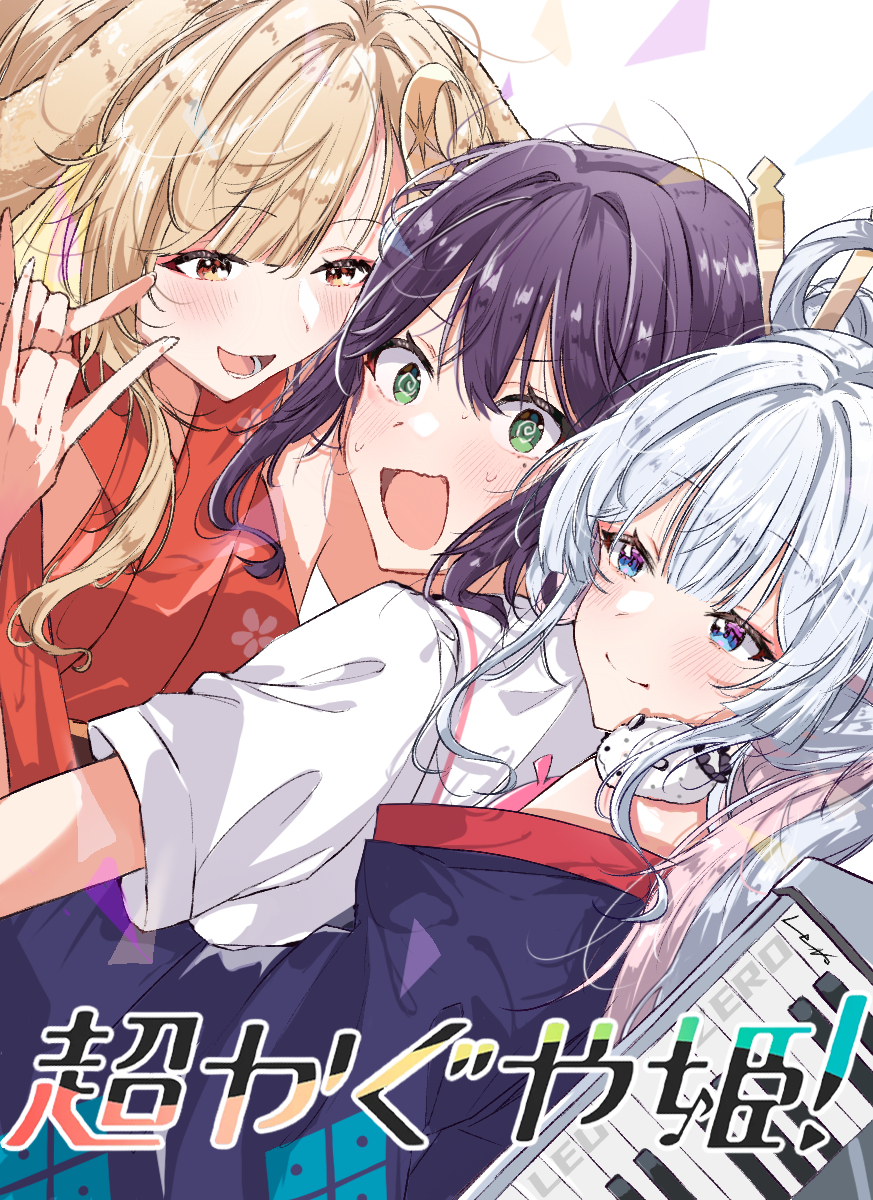 This is a pixiv picture whose title is ※ムリじゃなかった!?.