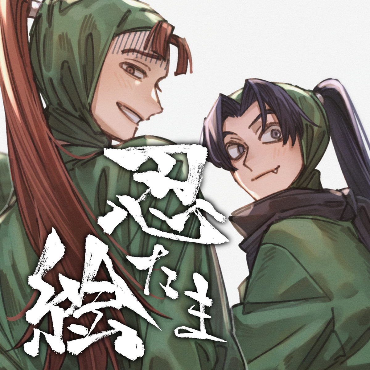 This is a pixiv picture whose title is にんたま.