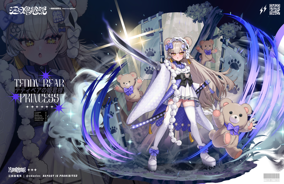 This is a pixiv picture whose title is adopt / テディベアの姫君ちゃん.