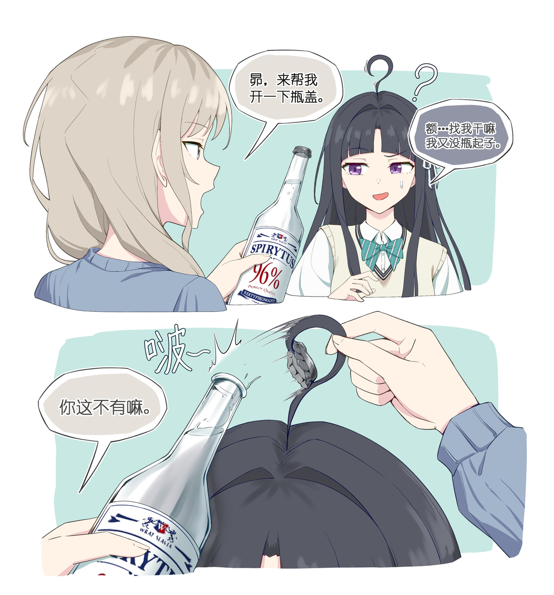 This is a pixiv picture whose title is 开酒瓶.