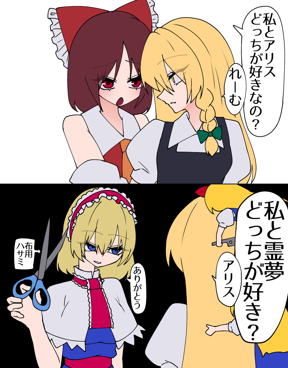 This is a pixiv picture whose title is 正直.