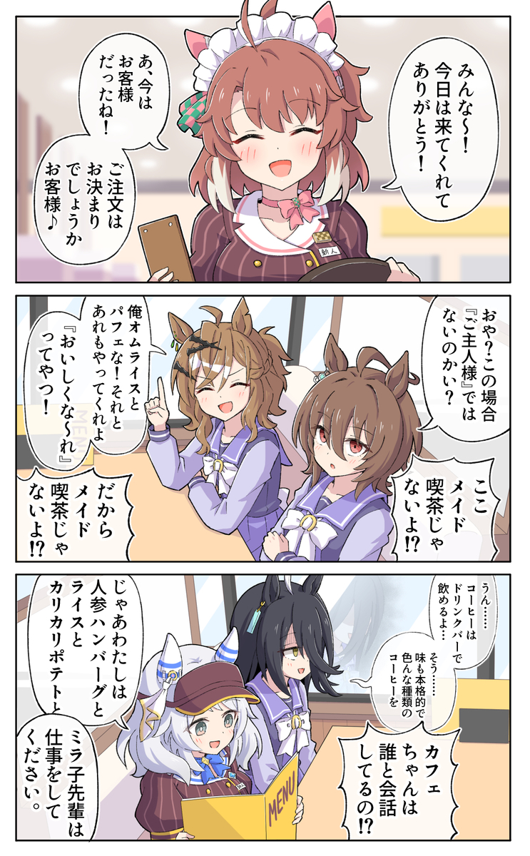 This is a pixiv picture whose title is ご注文はお決まりでしょうか？.