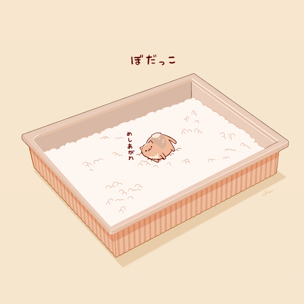 This is a pixiv picture whose title is ぼだっこ.