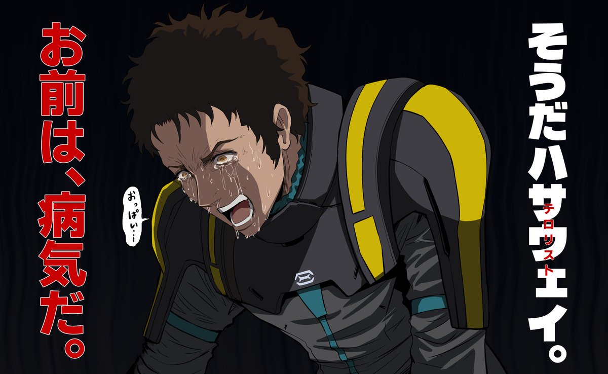 This is a pixiv picture whose title is 閃光のハサウェイの感想.