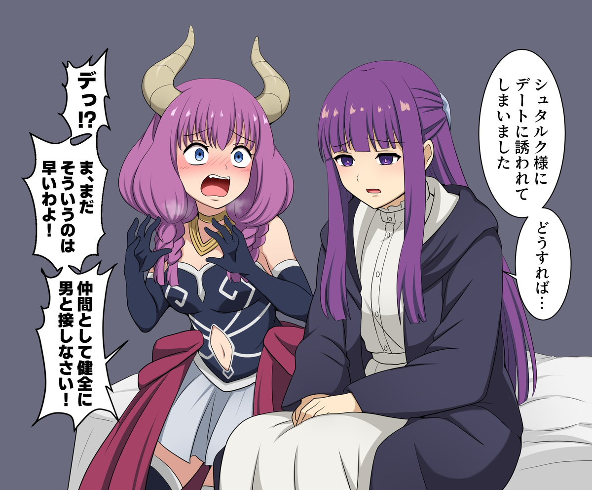 This is a pixiv picture whose title is アウラに相談するフェルンちゃん.