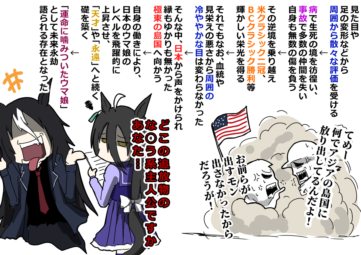 This is a pixiv picture whose title is 悠々自適に過ごしてたら追放先のウマ娘が滅茶苦茶強くなった件.