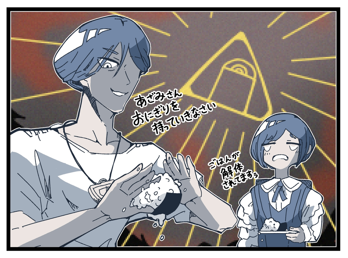 This is a pixiv picture whose title is おにぎりの握り方のクセが強いセンター長.