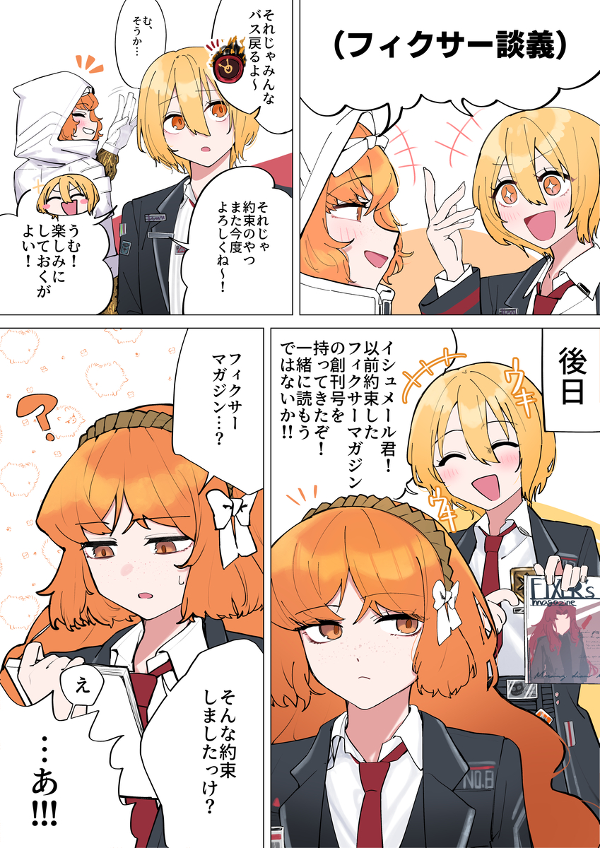 This is a pixiv picture whose title is イシュドン.