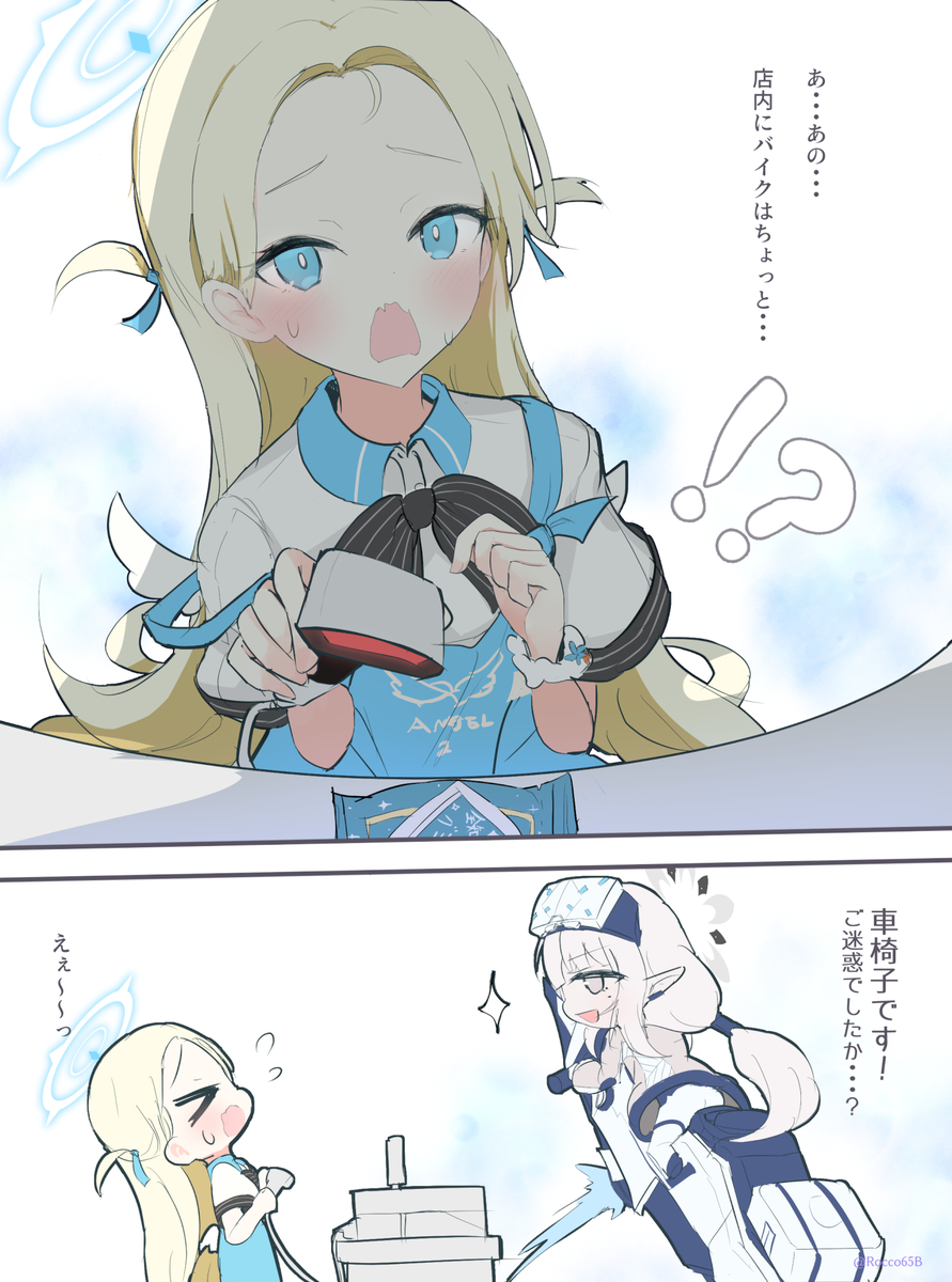 This is a pixiv picture whose title is 試運転してみましょう.
