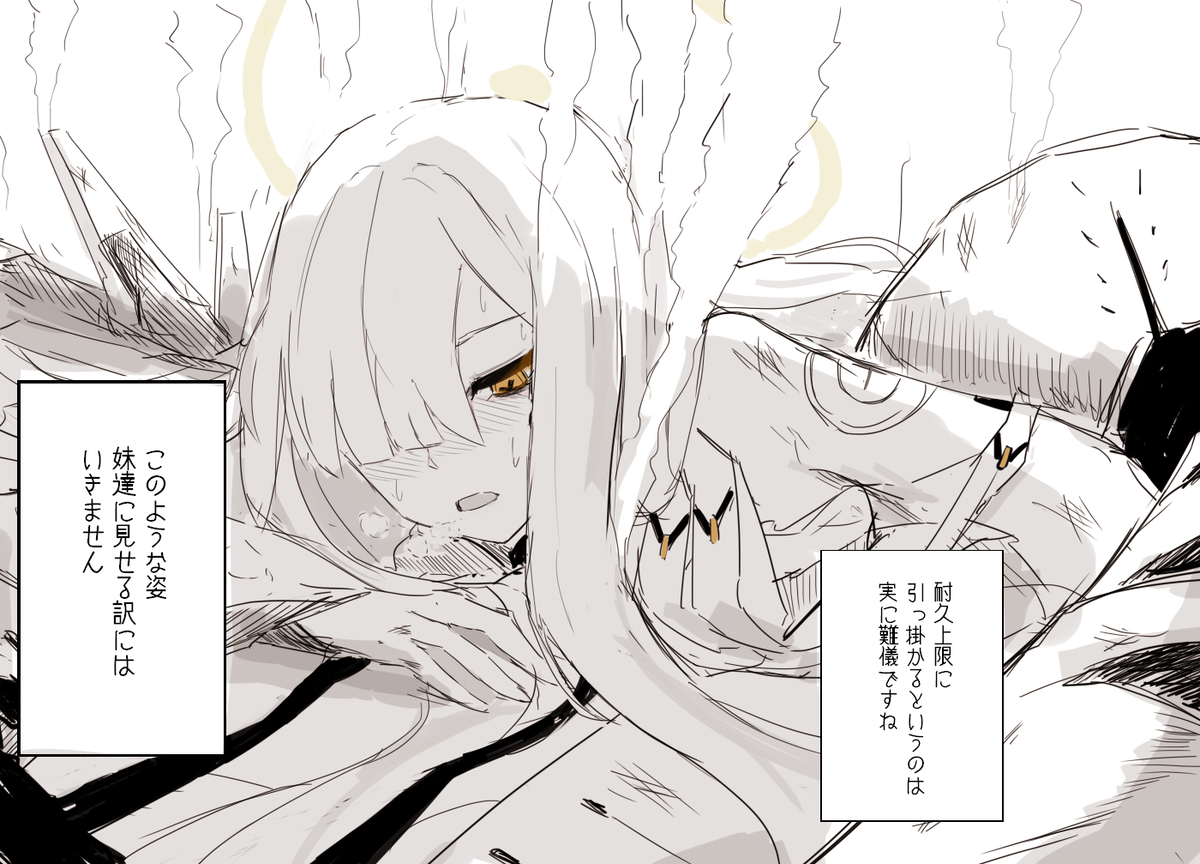 This is a pixiv picture whose title is 多分毎回撤退してこうなってる.