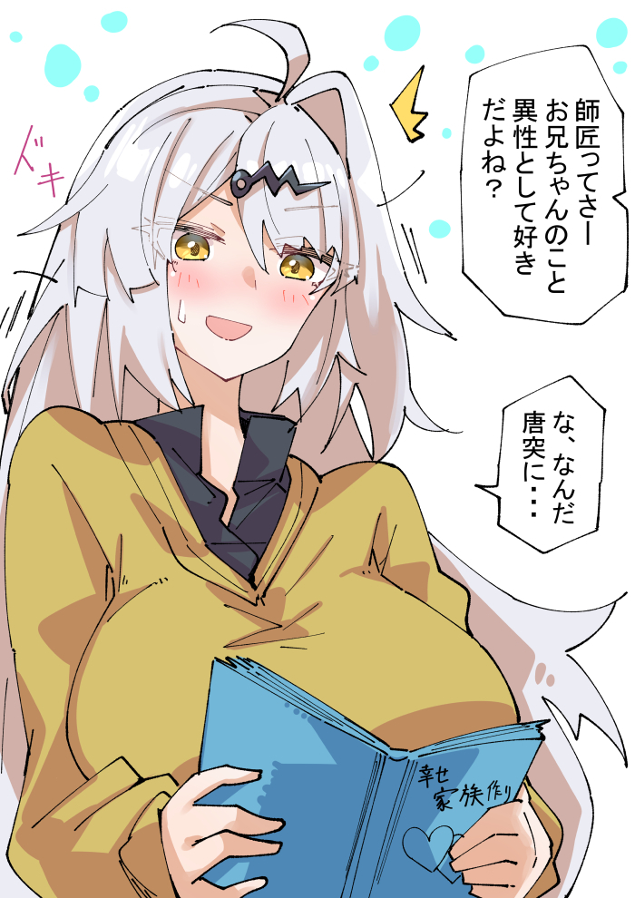 This is a pixiv picture whose title is たじろぐ.