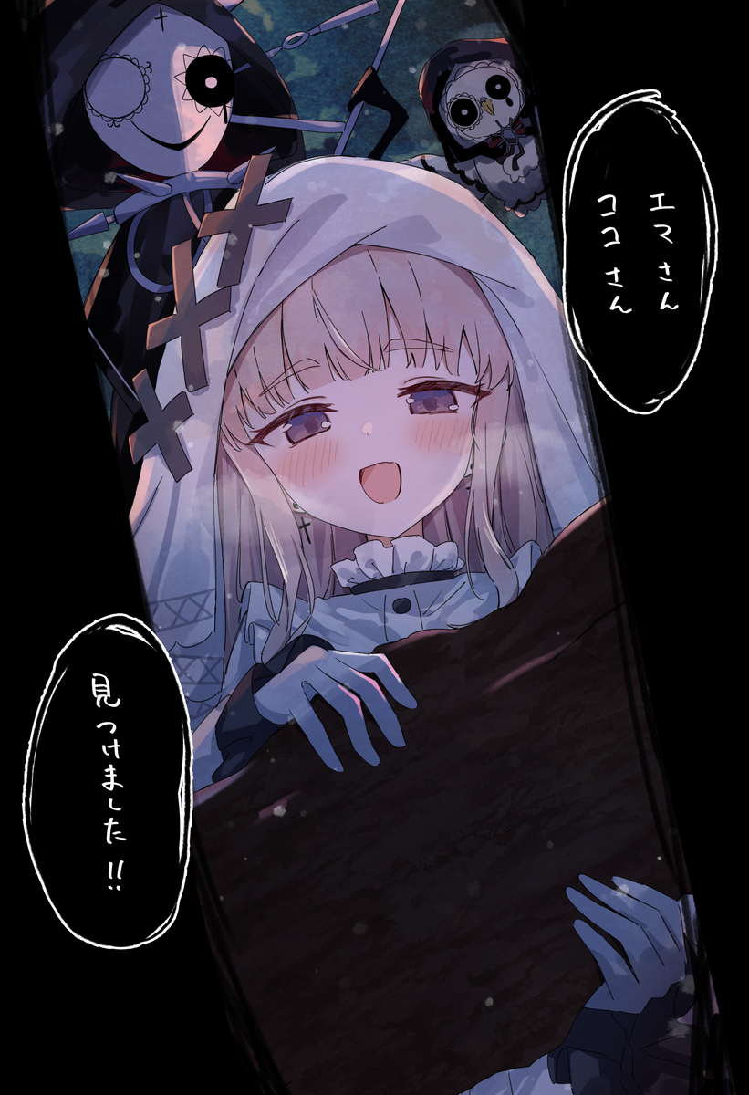 This is a pixiv picture whose title is かくれんぼメルル.