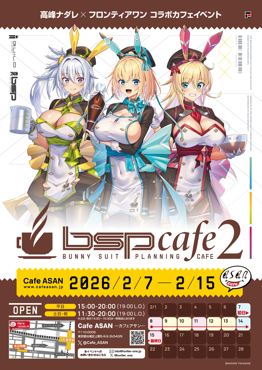 This is a pixiv picture whose title is 第二回コラボカフェ情報.