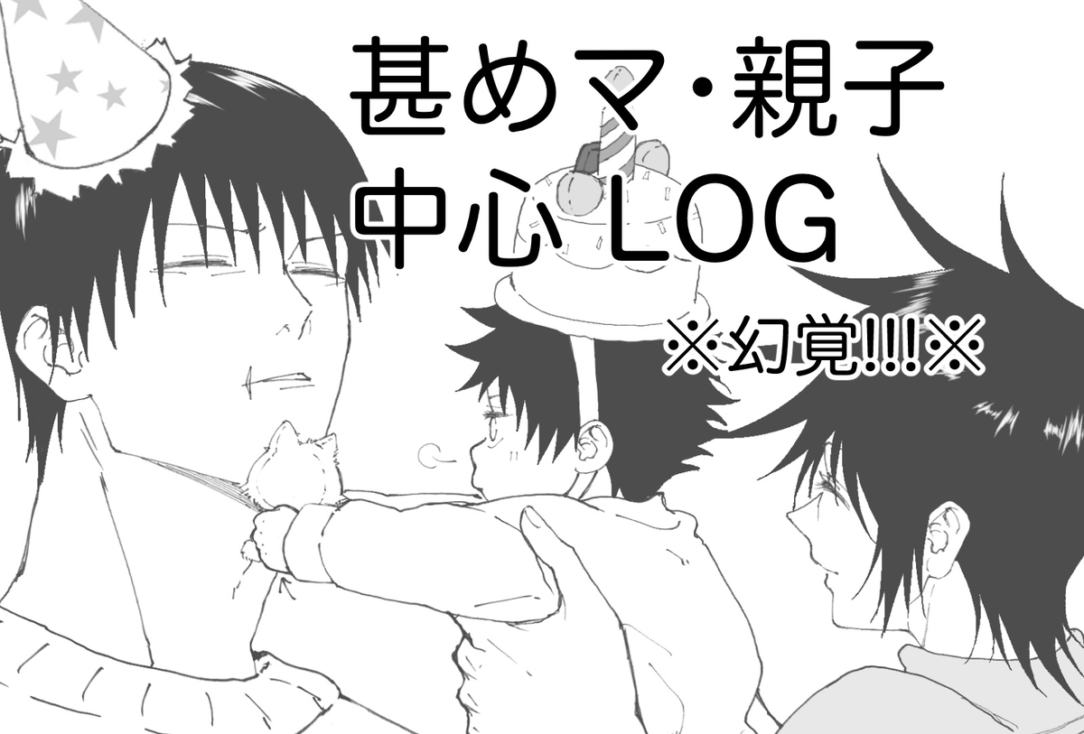 This is a pixiv picture whose title is ほのぼの夫婦と親子if.