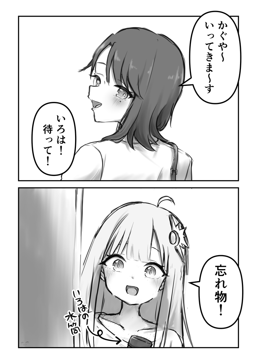 This is a pixiv picture whose title is 忘れ物.