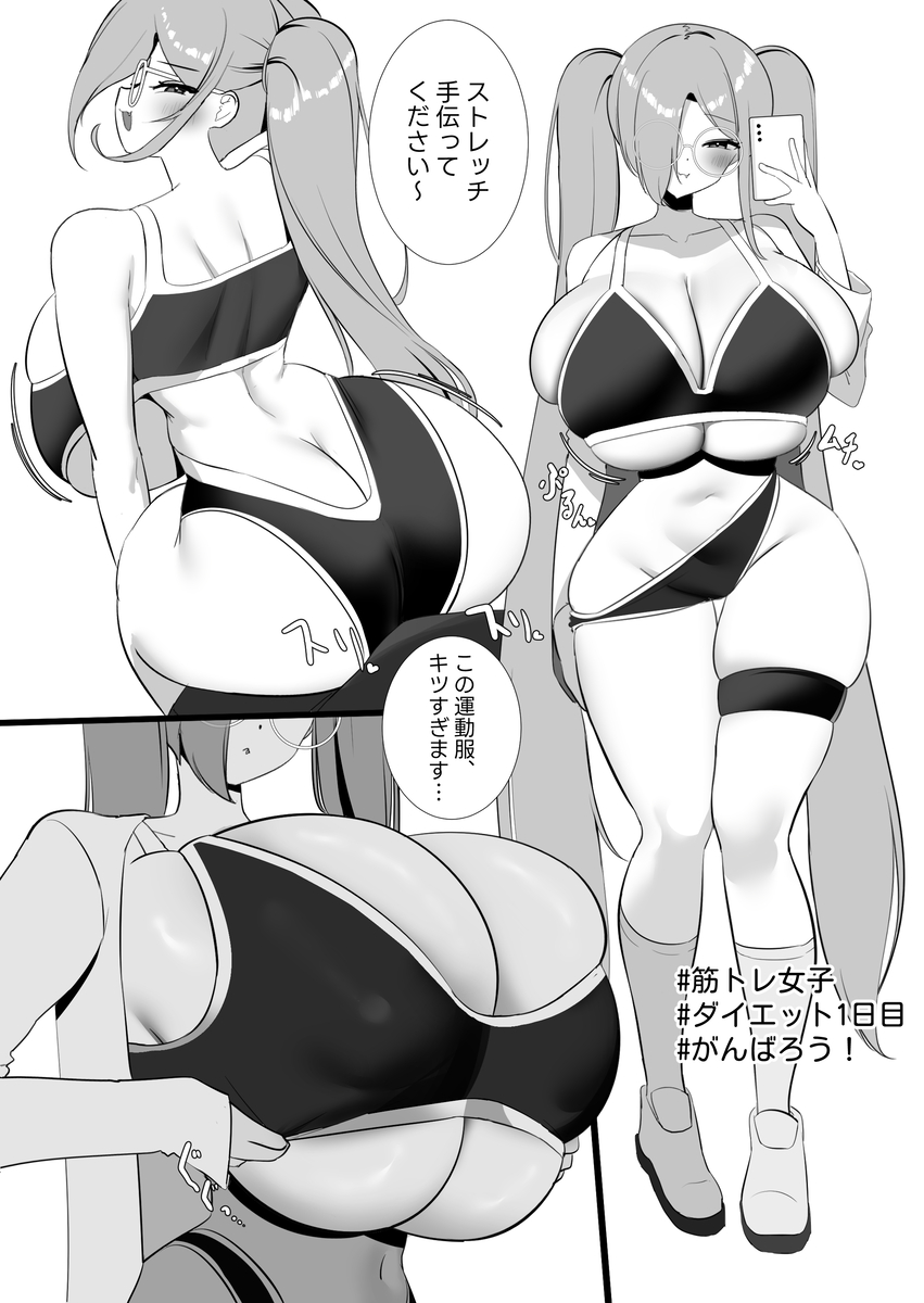This is a pixiv picture whose title is ママのダイエット.