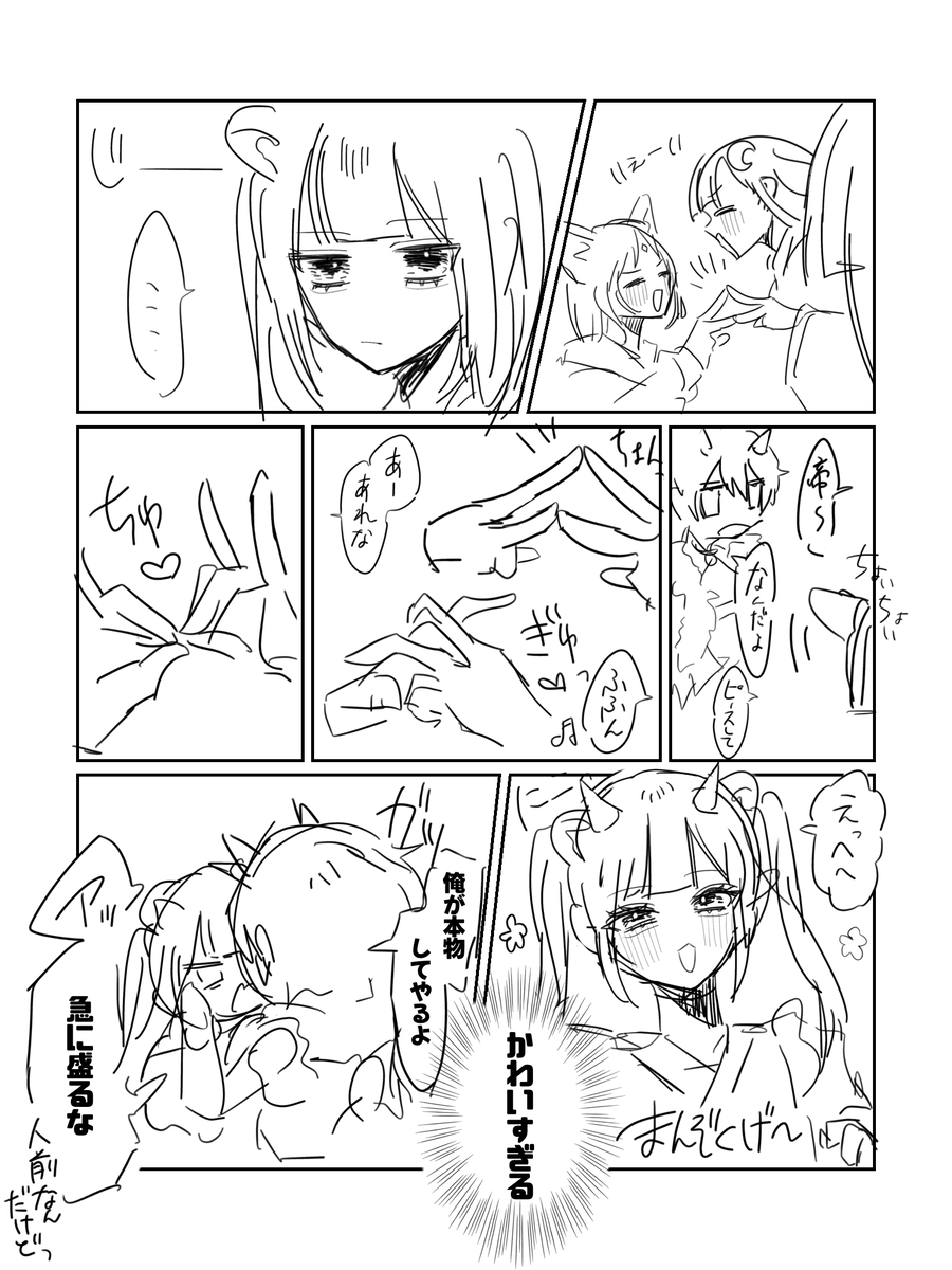 This is a pixiv picture whose title is みかのい.